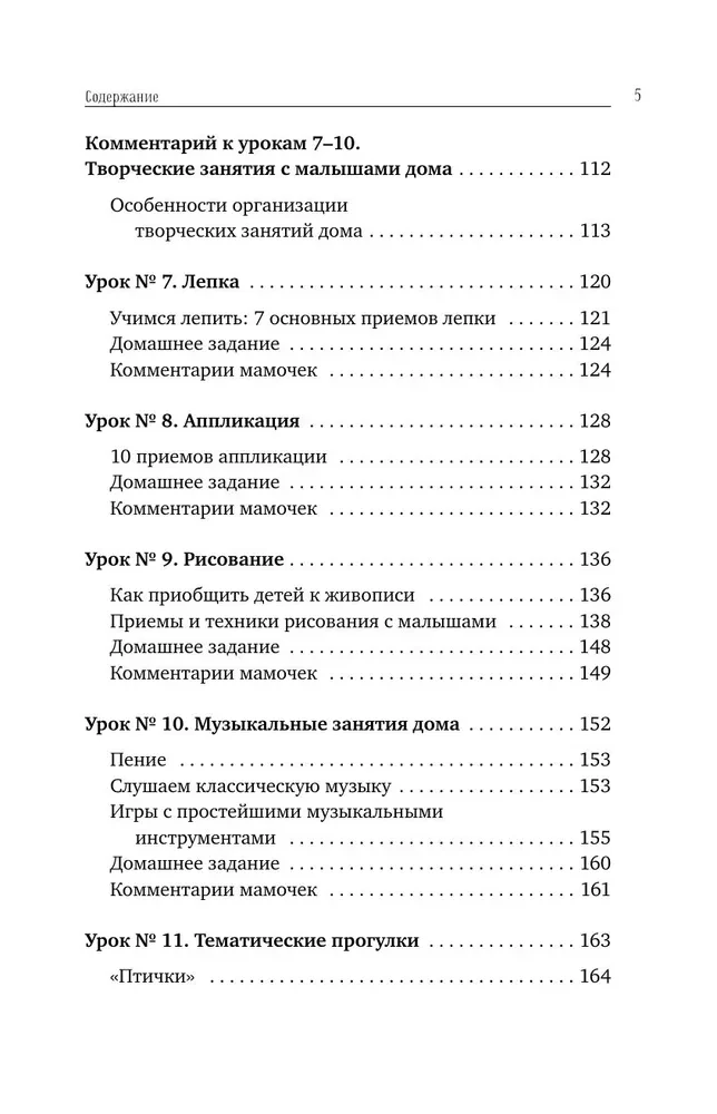 Rozwój dziecka: od 1 do 3 lat. System Weź i rób!