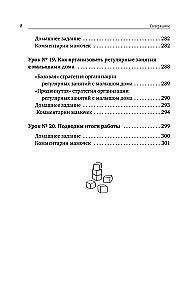 Rozwój dziecka: od 1 do 3 lat. System Weź i rób!