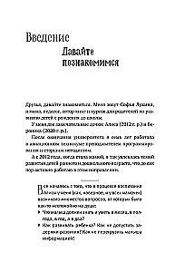 Rozwój dziecka: od 1 do 3 lat. System Weź i rób!