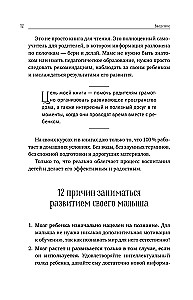 Rozwój dziecka: od 1 do 3 lat. System Weź i rób!