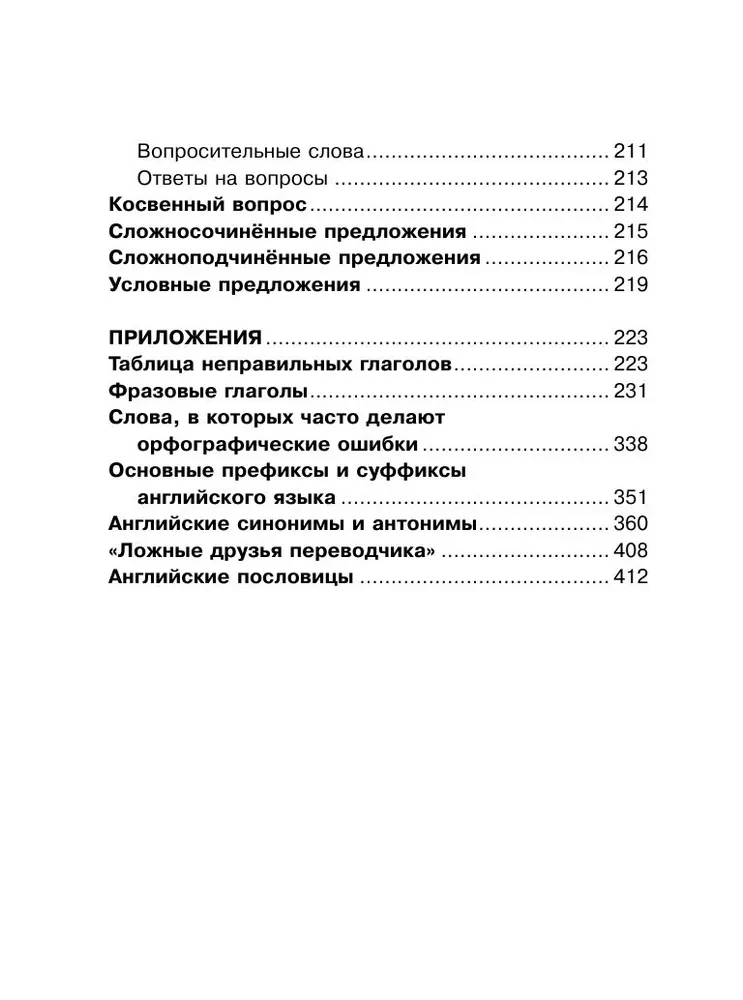 Wszystkie zasady języka angielskiego dla uczniów w schematach i tabelach