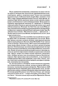 Sprzedawczy rock. Jak wytwórnie oswoiły punk, emo i hardcore