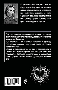Sens miłości. Wykłady o Bogu-Człowieku