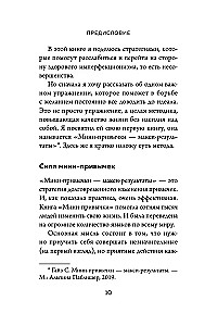Будет трудно, пока ты себя не примешь. Новый путь к свободе от завышенных требований к себе