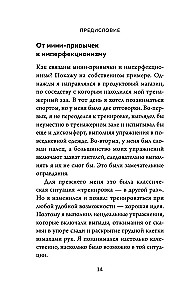 Будет трудно, пока ты себя не примешь. Новый путь к свободе от завышенных требований к себе