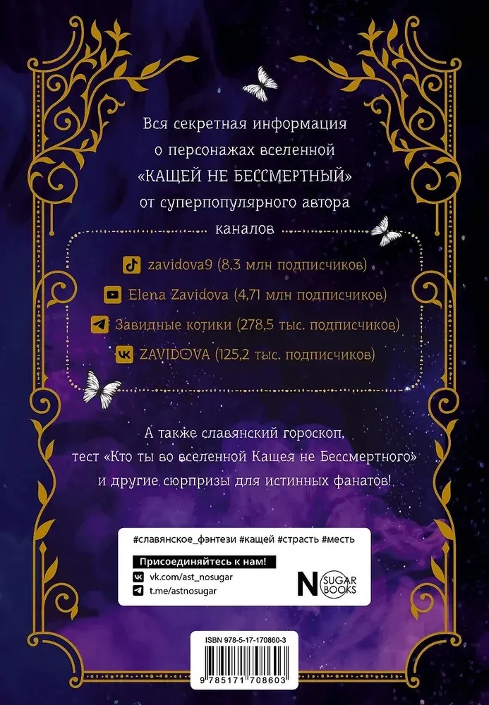 The Secret Grimoire