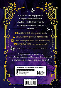 The Secret Grimoire