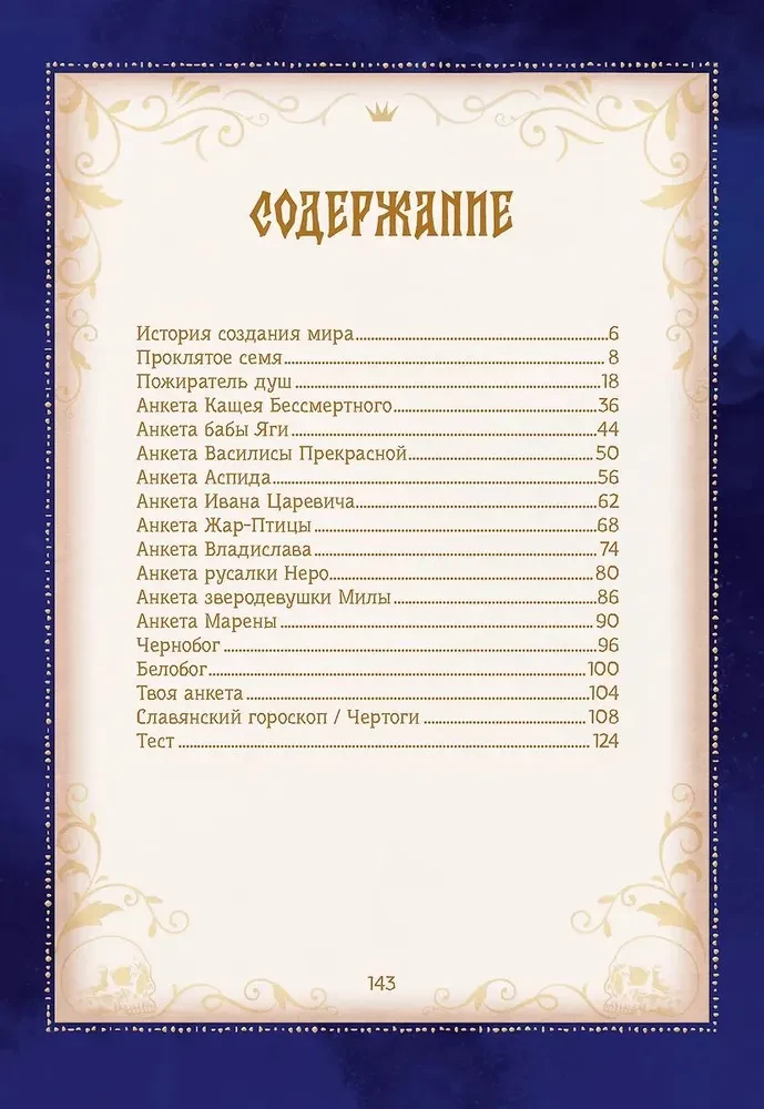 The Secret Grimoire