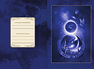 The Secret Grimoire