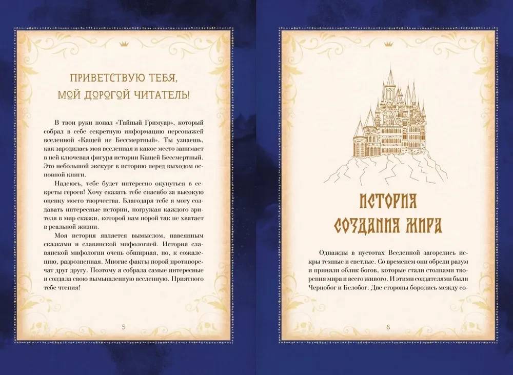 The Secret Grimoire