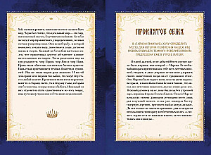 The Secret Grimoire