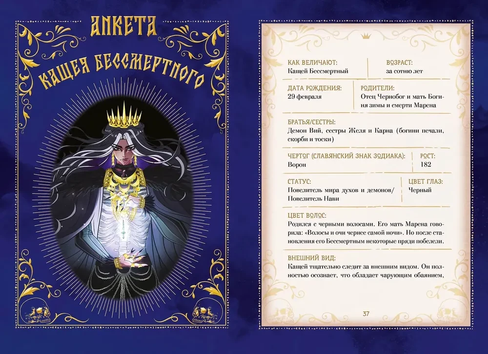 The Secret Grimoire