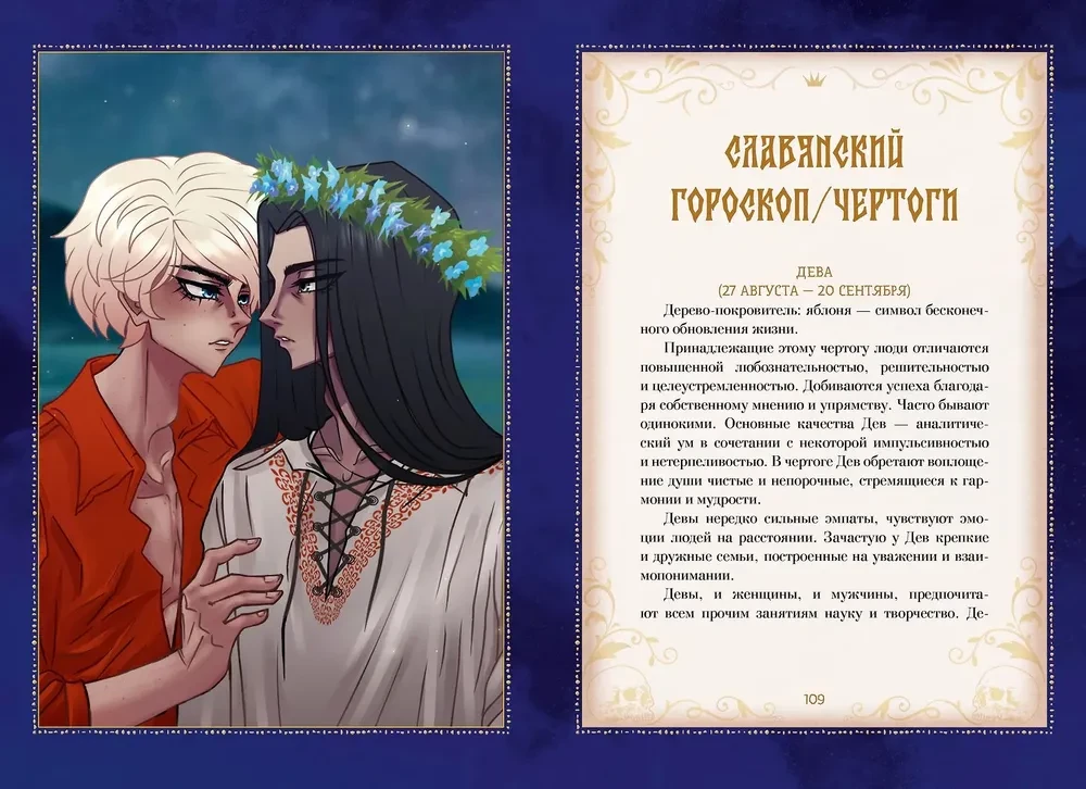The Secret Grimoire