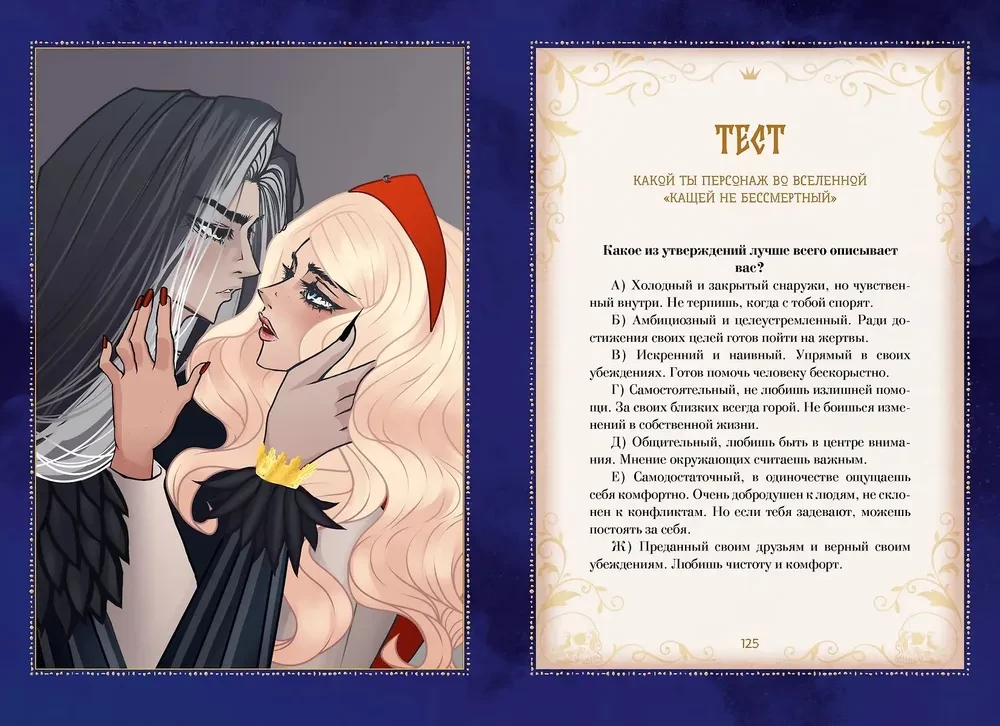 The Secret Grimoire
