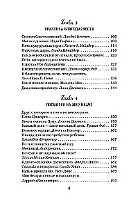 Куриный бульон для души. Сила благодарности. 101 история о том, как благодарность меняет жизнь