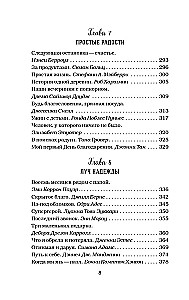 Куриный бульон для души. Сила благодарности. 101 история о том, как благодарность меняет жизнь
