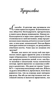 Куриный бульон для души. Сила благодарности. 101 история о том, как благодарность меняет жизнь