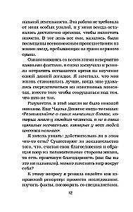 Куриный бульон для души. Сила благодарности. 101 история о том, как благодарность меняет жизнь