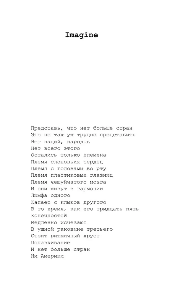 Imagine