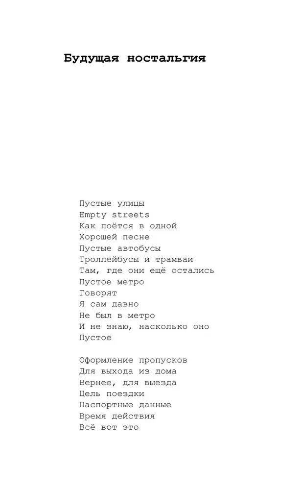 Imagine