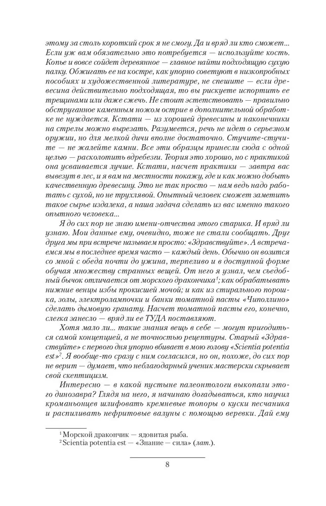 Bezsenność