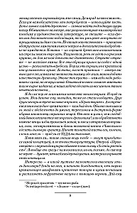 Bezsenność