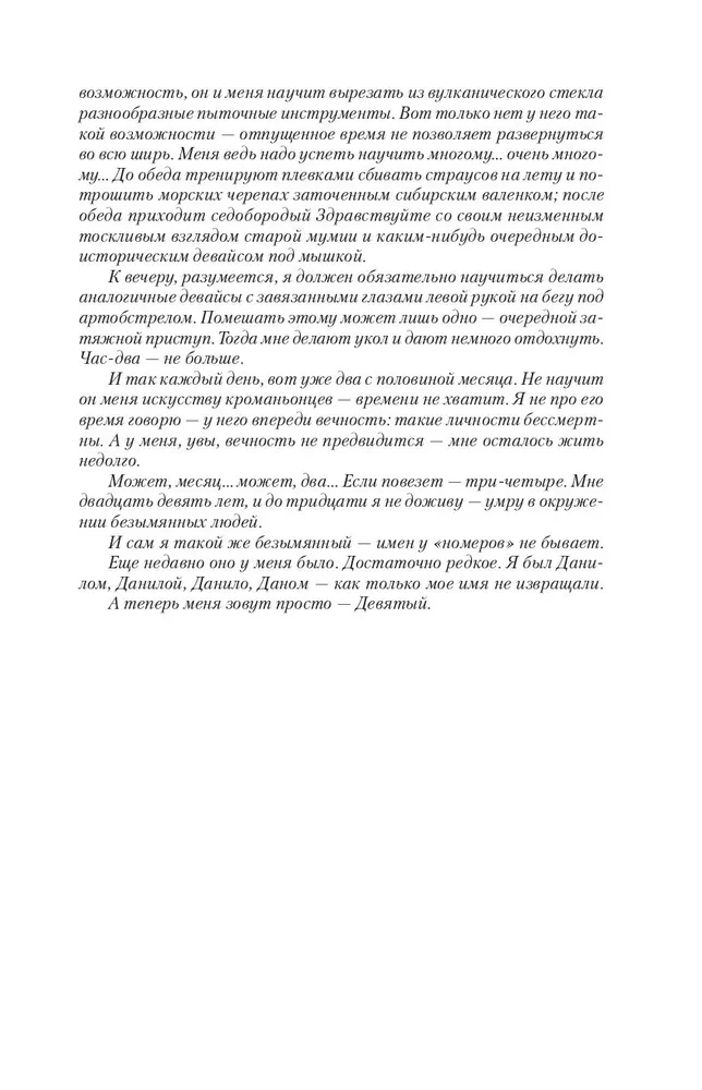 Bezsenność