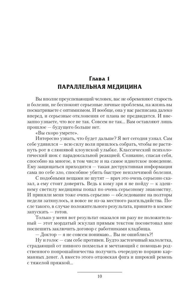 Bezsenność