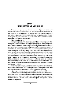 Bezsenność