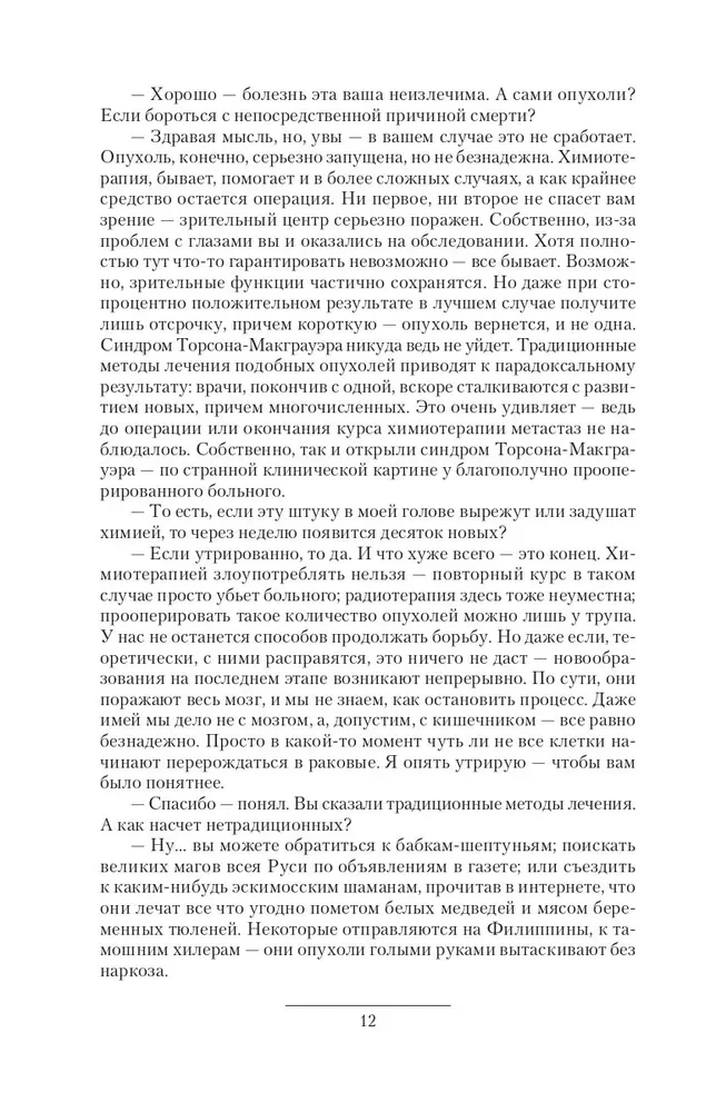 Bezsenność