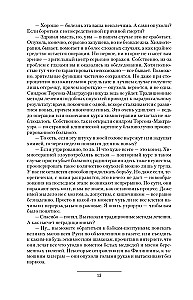 Bezsenność
