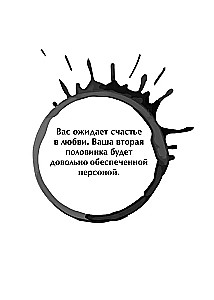 Coffee Oracle