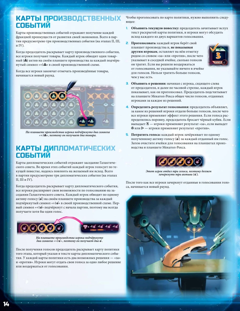 Gra planszowa - Zmierzch imperiów. Kronika galaktyki