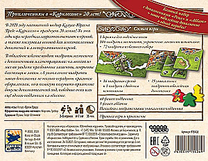 Board Game - Carcassonne. Anniversary Edition