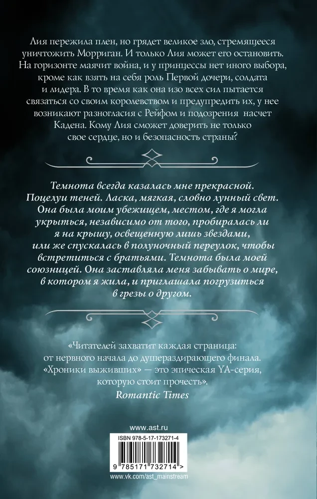 The Charm of Darkness