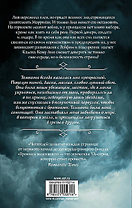The Charm of Darkness