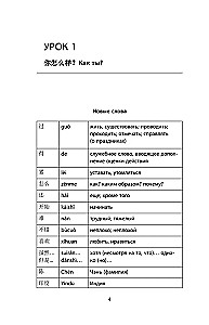 Business Chinese. Preparation for Business Chinese Test (A). Book 2