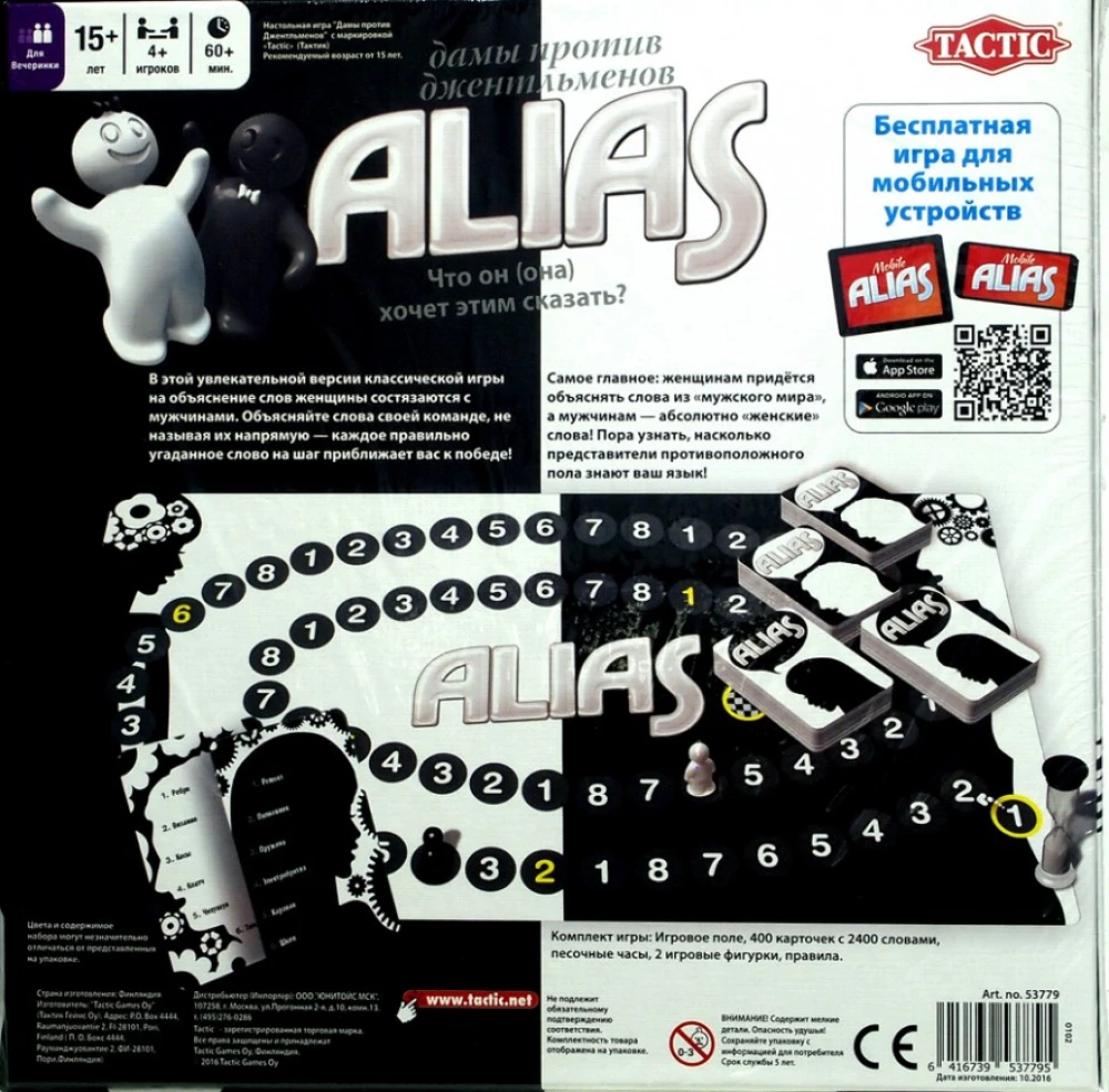 Board game - Alias - Ladies vs Gentlemen