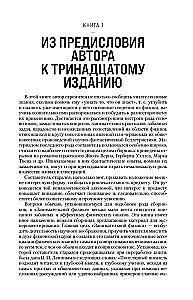 Занимательная физика. Занимательная астрономия. Живая математика