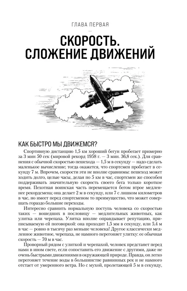 Занимательная физика. Занимательная астрономия. Живая математика