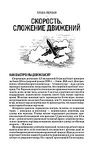 Занимательная физика. Занимательная астрономия. Живая математика