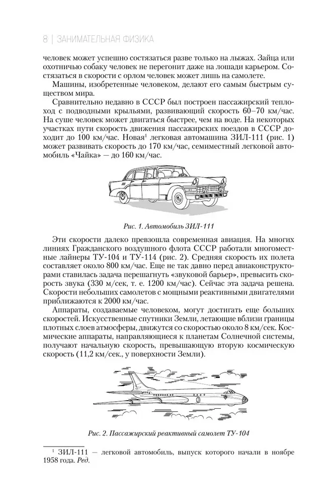 Занимательная физика. Занимательная астрономия. Живая математика