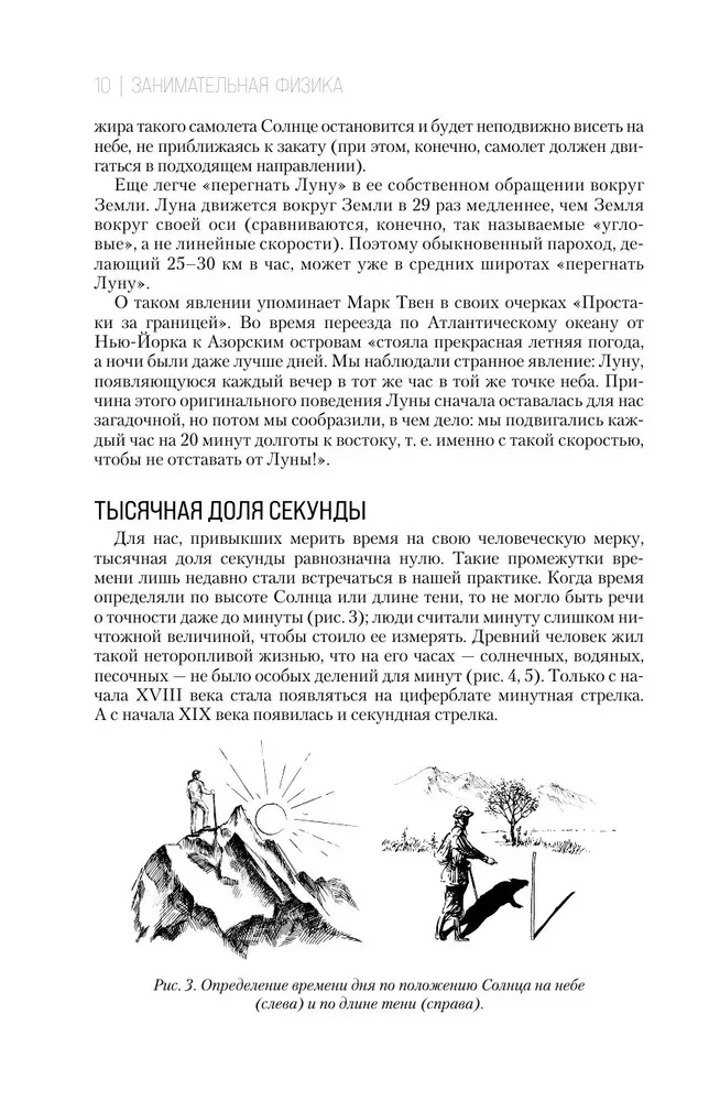 Занимательная физика. Занимательная астрономия. Живая математика