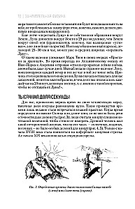 Занимательная физика. Занимательная астрономия. Живая математика
