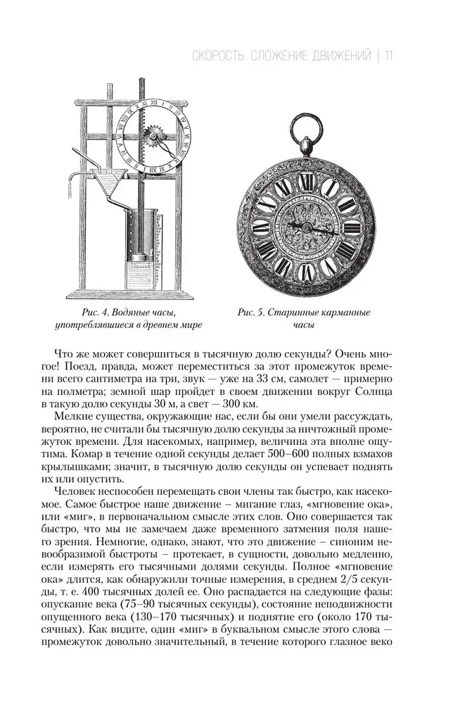 Занимательная физика. Занимательная астрономия. Живая математика