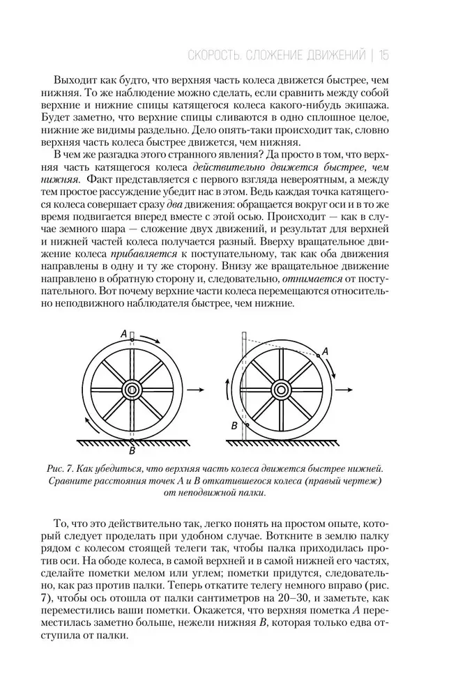 Занимательная физика. Занимательная астрономия. Живая математика