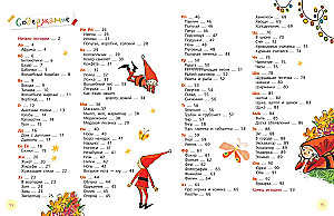 The Cheerful Alphabet of Three Gnomes