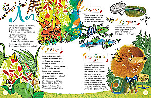 The Cheerful Alphabet of Three Gnomes