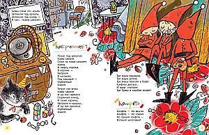 The Cheerful Alphabet of Three Gnomes