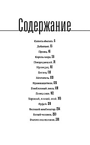 Главный герой. Биография Леонардо ДиКаприо